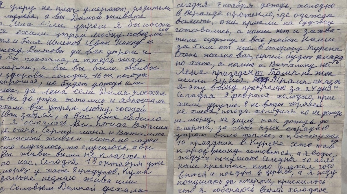    Бойцы ВС РФ нашли предсмертный дневник жительницы освобожденного села в Курской области