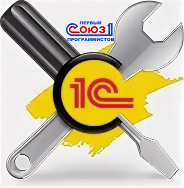 1С Доработка