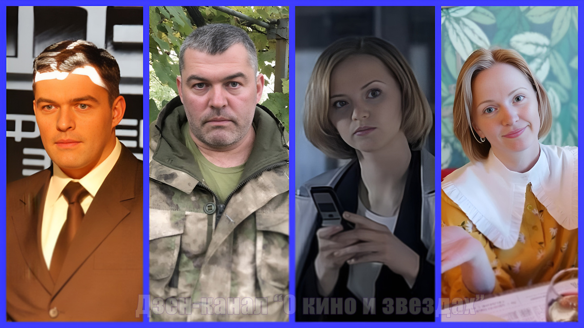 Георгий Тесля-Герасимов, Юлия Вайшнур. (Коллаж сделан и обработан авторами канала "О КИНО И ЗВЕЗДАХ")