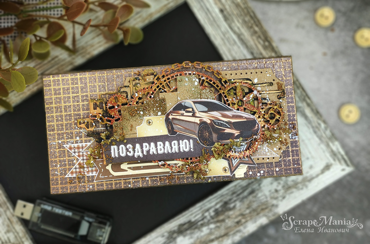 В галерее фото с деталями конверта ➡