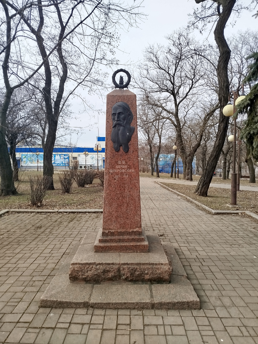 Памятник В.В. Берви - Флеровскому (1829 - 1918, российский социолог, публицист, экономист и беллетрист, идеолог народничества, видный участник общественного движения 1860—1890-х годов) в одноимённом скверике в Донецке.