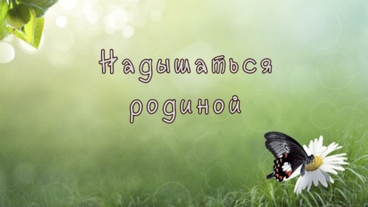 Ламповые чтения