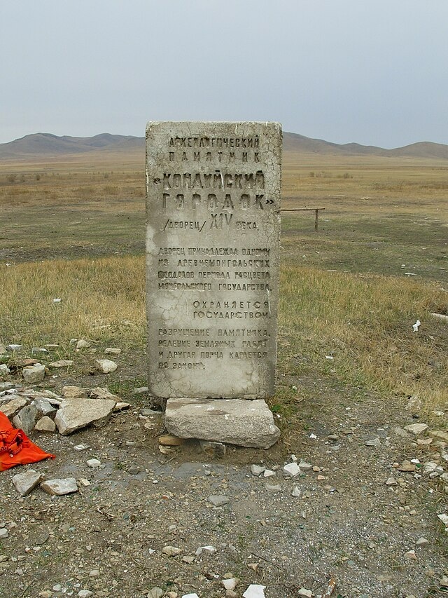 Памятная плита в Кондуйском городке. Фото из свободных источников в Интернете.