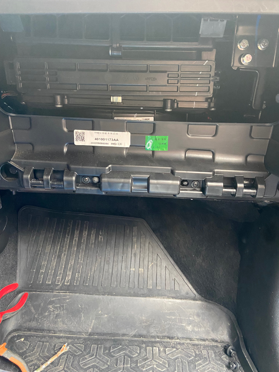 Снять бардачёк