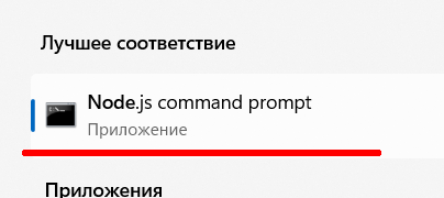 Приложение в меню пуска