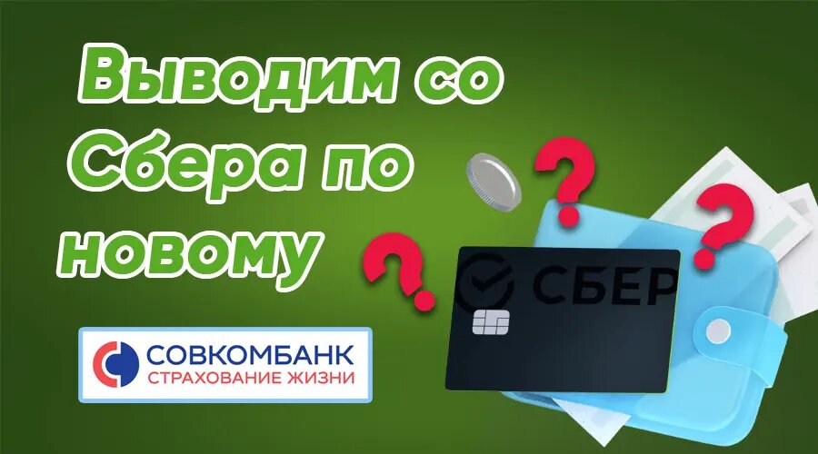 Фото: https://dzen.ru/finpodbor