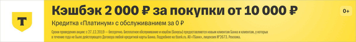 Реклама: Акционерное общество «Т-Банк» ИНН 7710140679.
