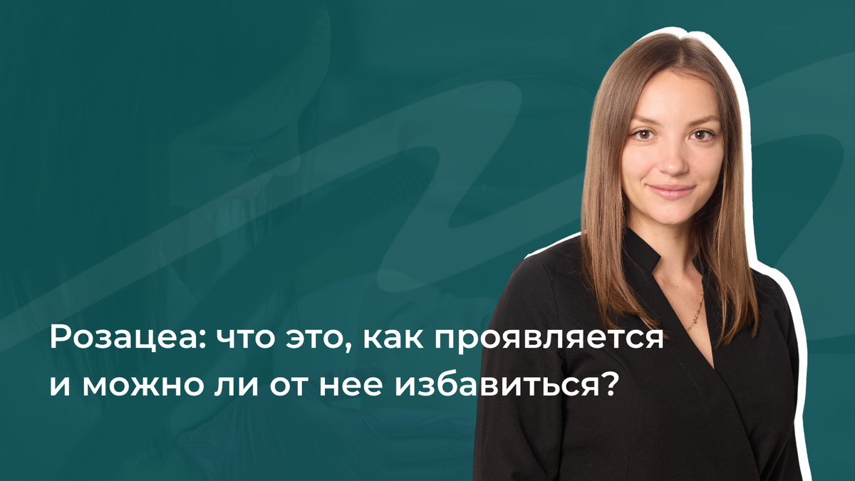 Алёна Эдуардовна Антипова (Арабей), врач-дерматовенеролог, косметолог клиники MEDALL