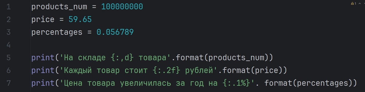 Выше написано правильное написание кода