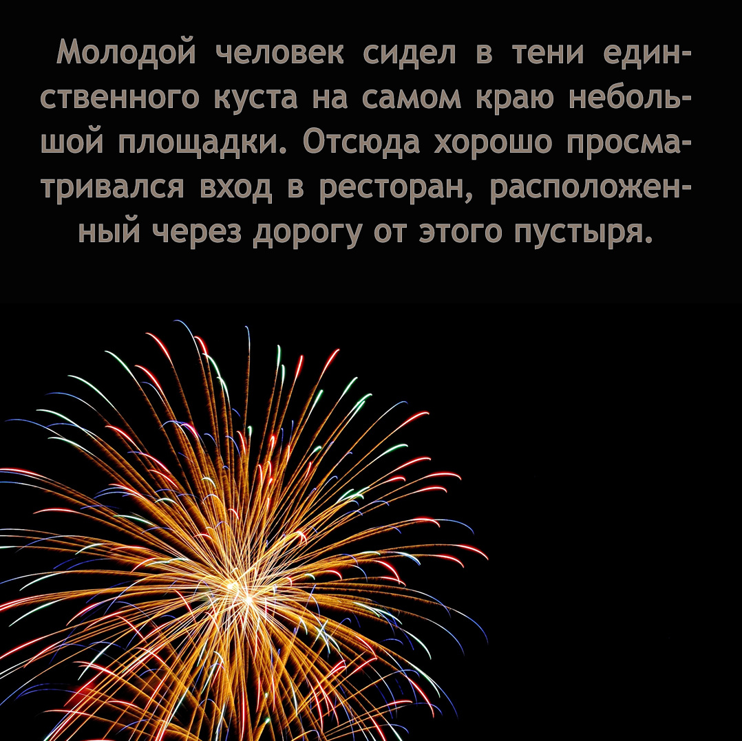Листайте) Здесь весь рассказ!