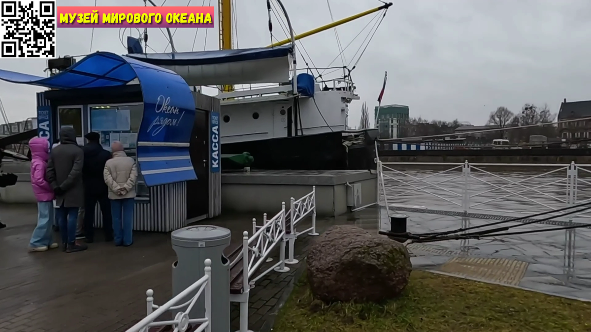 Калининград. Музей Мирового океана.