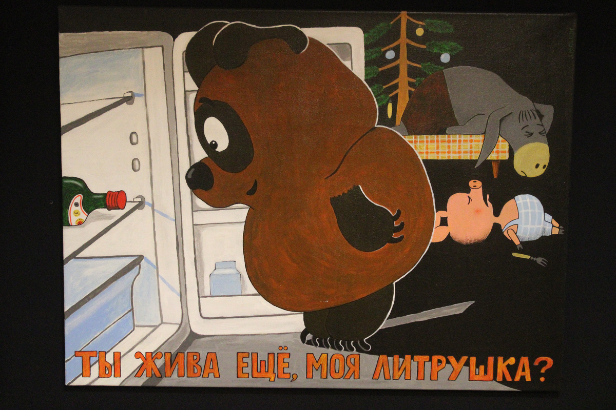 Такой мультреализм!