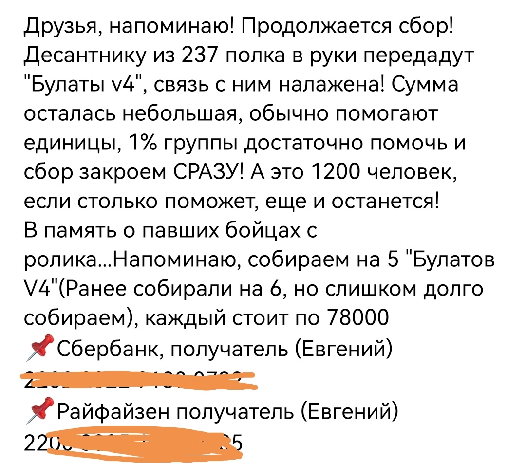 Перевод на личные банковские карты