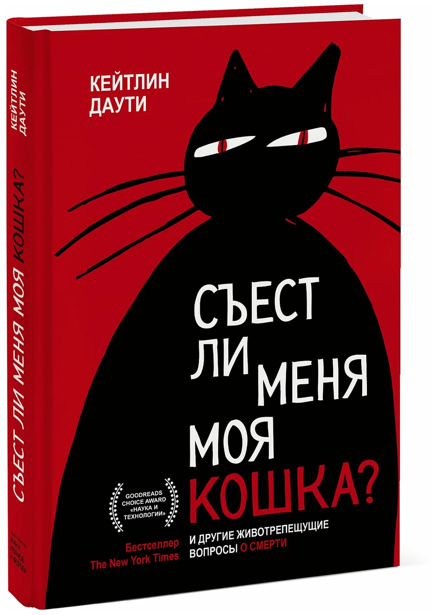 Классная обложка!