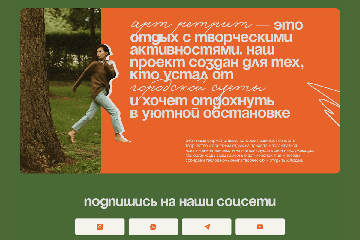 Источник: retreat-art.ru