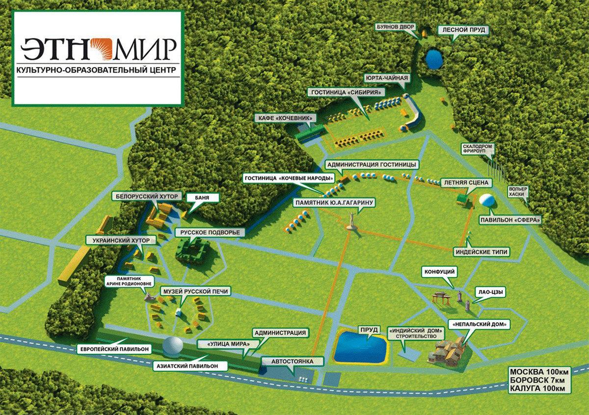 Экопарк «Этномир», Калужская область