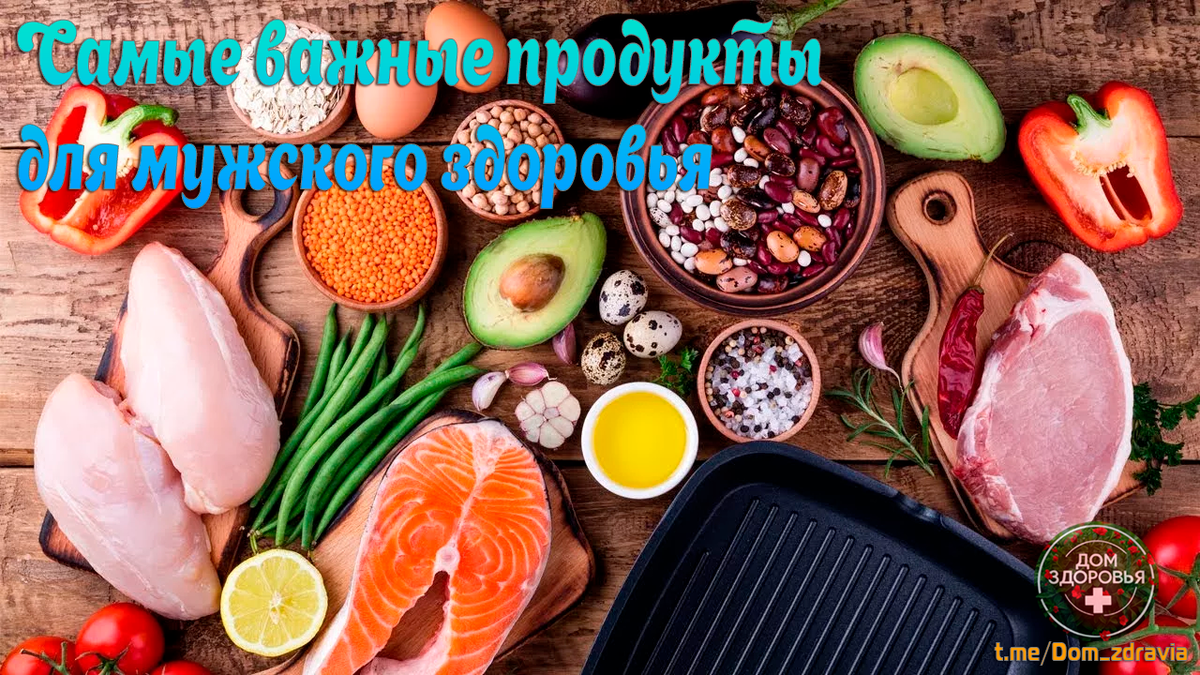 ТОП-5 продуктов, без которых мужчине не обойтись!