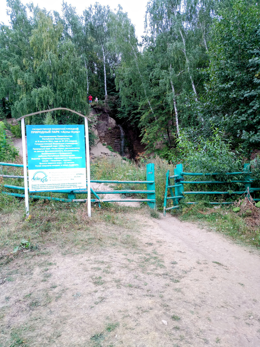 Водопад уже близко 