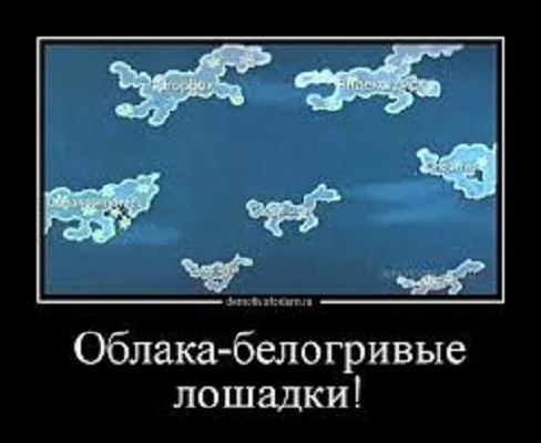 Облака, что вы мчитесь без оглядки
Не смотрите вы пожалуйста свысока,
А по небу прокатите нас облака