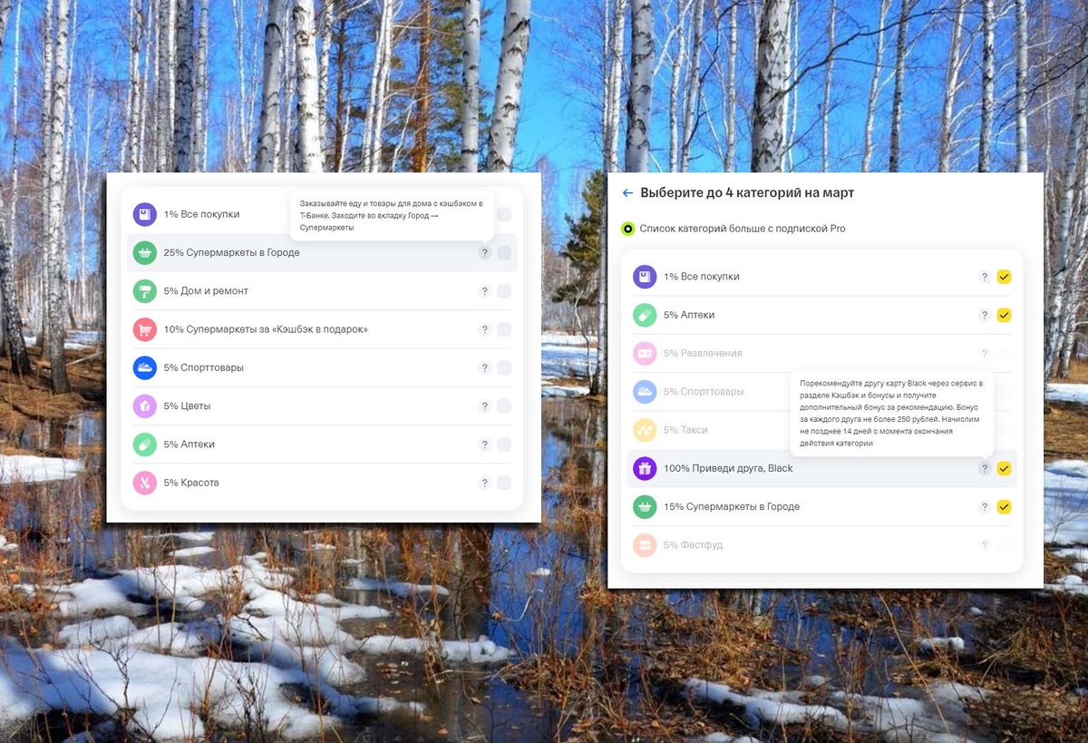 Т-Банк дает скидки на супермаркеты