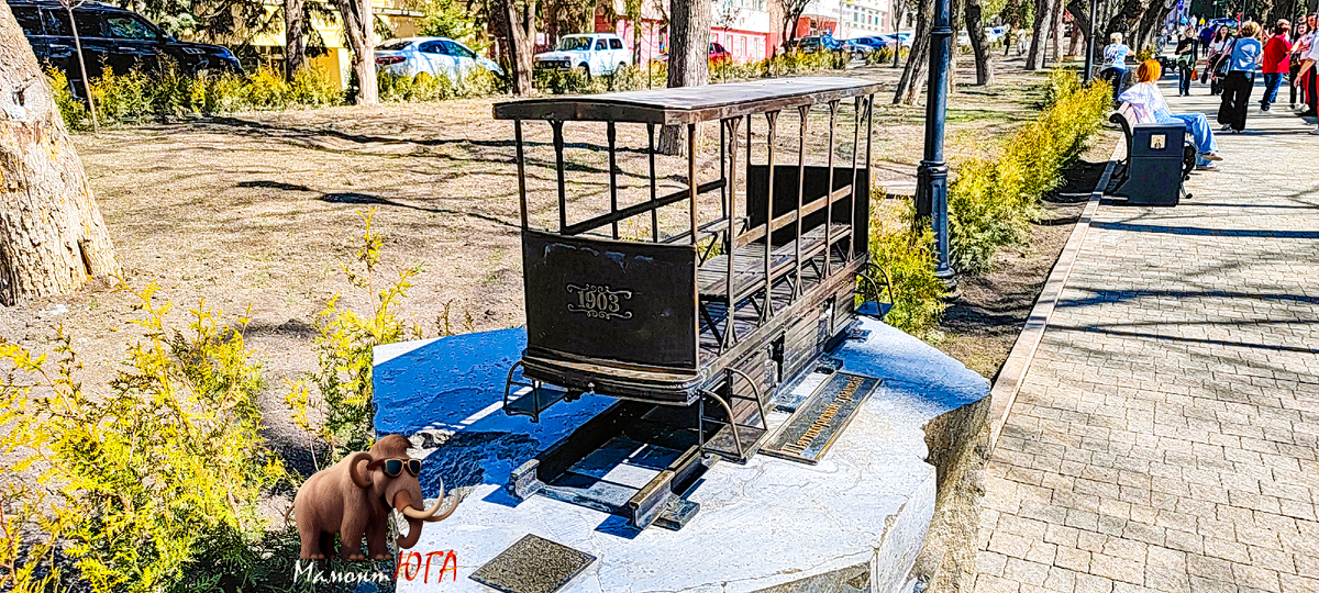 Трамвай босоножка)))