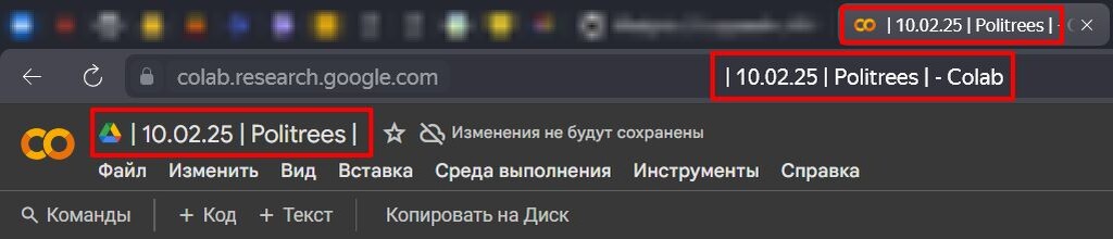 Дата последнего обновления блокнота.