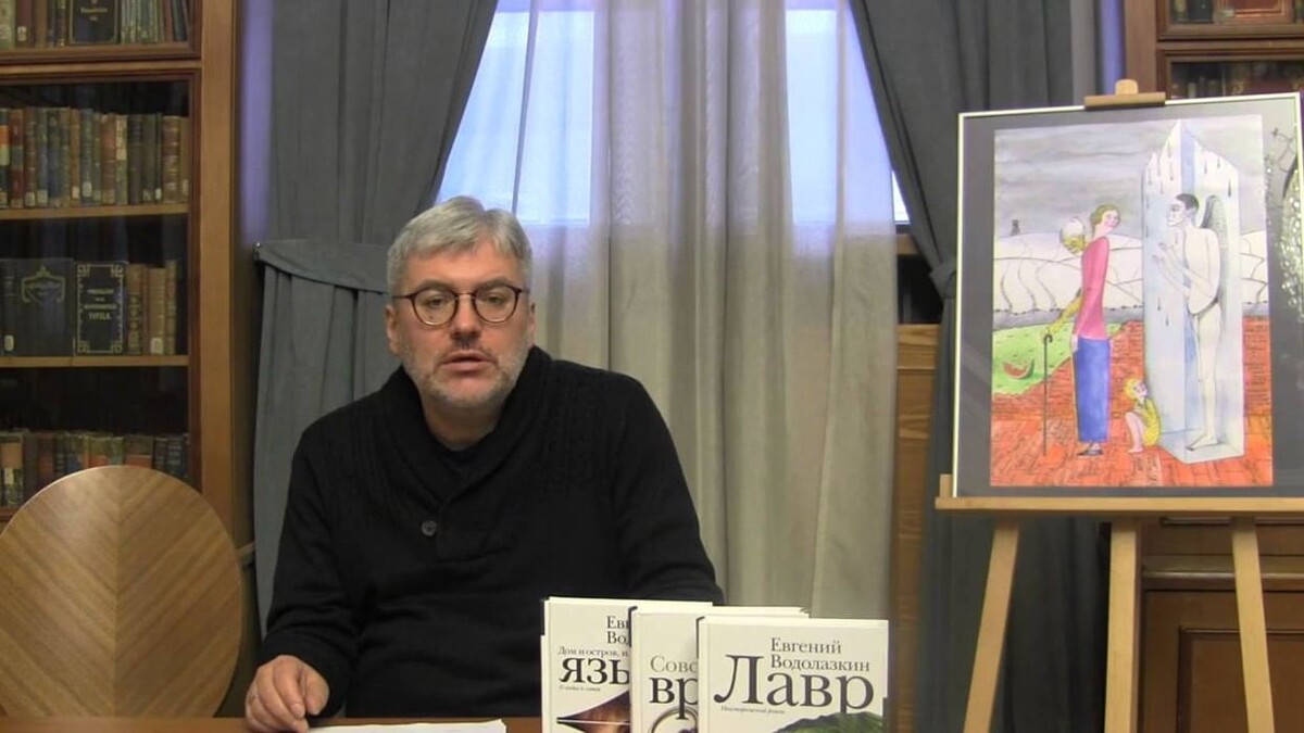 Евгений Водолазкин