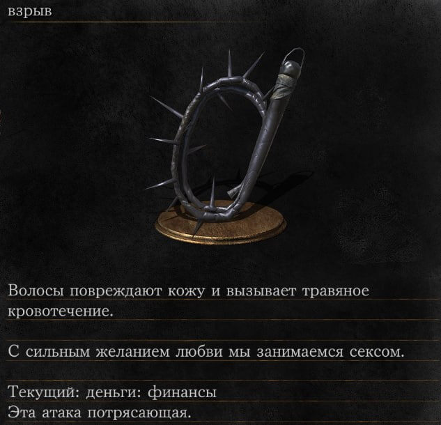    Моддер сделал олдскульный перевод Dark Souls 3 и «влетел» на 170 тысяч рублей