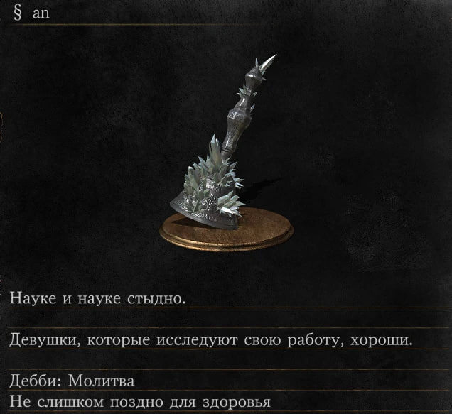    Моддер сделал олдскульный перевод Dark Souls 3 и «влетел» на 170 тысяч рублей