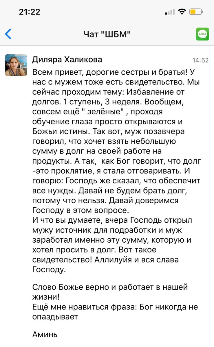    Реальные отзывы Антон Сочешков: избавление от долгов, метод снежного кома, метод лавины, погашение долгов, сокращение долга, финансовая грамотность, планирование выплаты долгов, минимальный платеж,