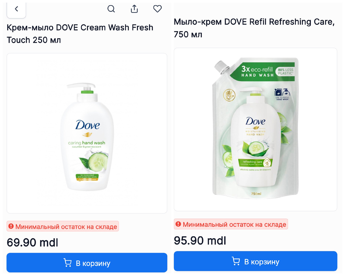 Цена в леях. Молдова