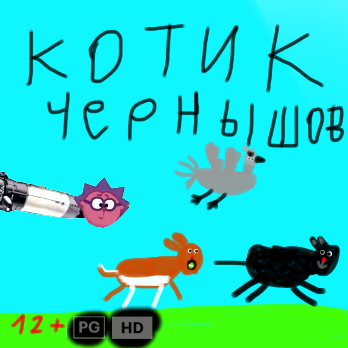 уже чучуть серию доделать осталось если будет без котоклизмов