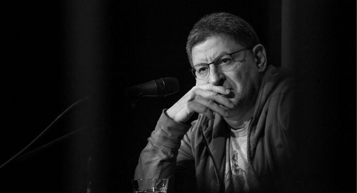 Михаил Лабковский об отношениях