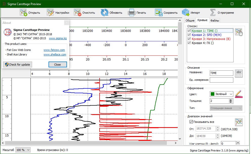 Рисунок 1. - Версия программного обеспечения.