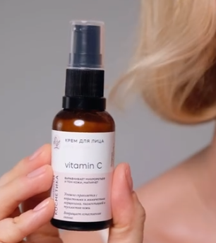 Увлажняющий крем для лица с витамином C 30 мл от Краснополянская косметика (стоимость около 1000 руб.)