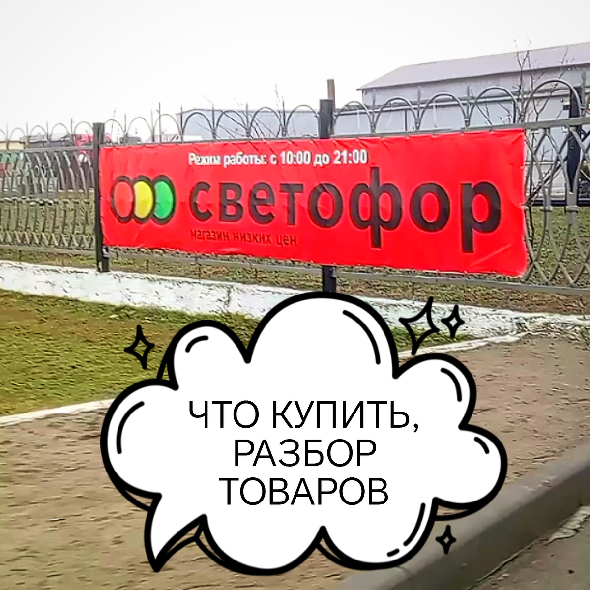 Адрес нашего магазина : Беларусь, Брестская область, Лунинецкий район, г. Микашевичи 