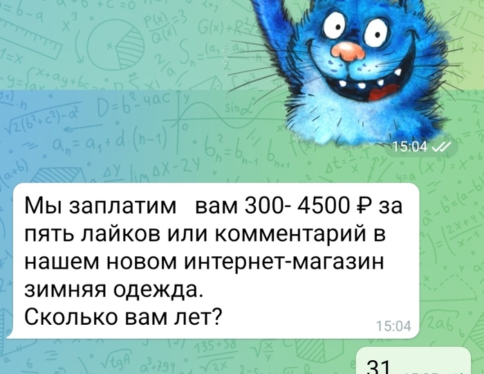 Многоходовый развод