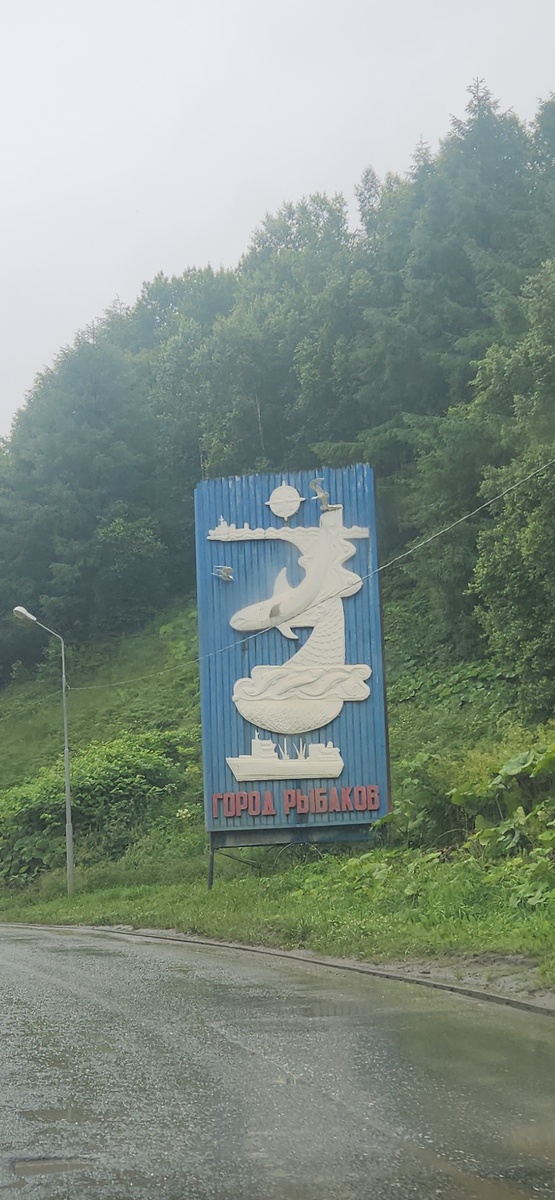 Сахалин, г.Холмск