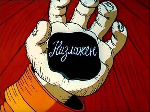 Чёрная метка