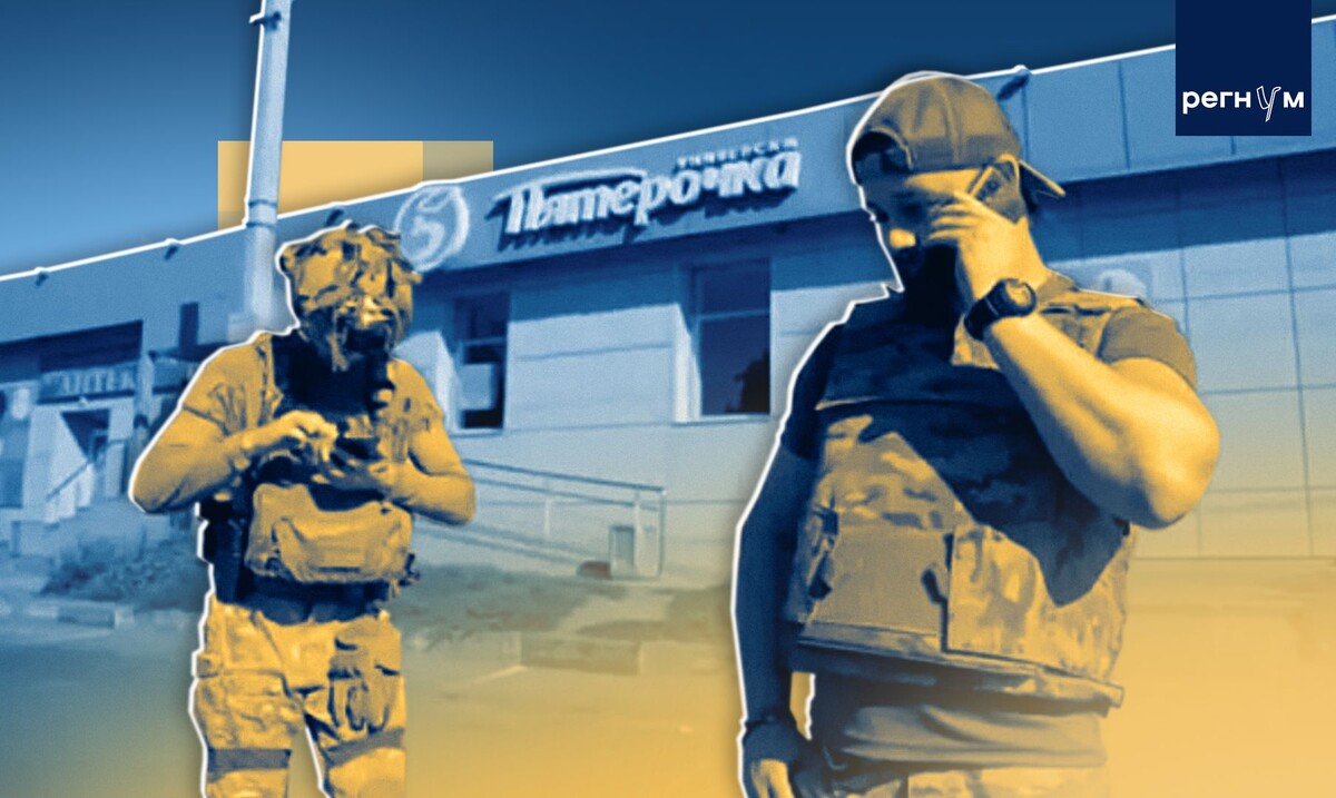    ВСУ, «Пятерочка» / Источник: © ИА Регнум