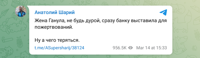    ФОТО: Скриншот https://t.me/ASupersharij