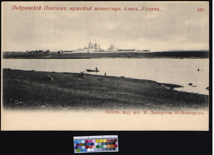 Открытка. Покровский Паисиев мужской монастырь близ Углича. Издание фотографа М. Дмитриева. Конец XIX - начало XX вв.  Государственный каталог музейного фонда РФ. 