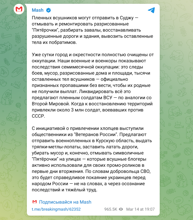    ФОТО: Скриншот https://t.me/breakingmash