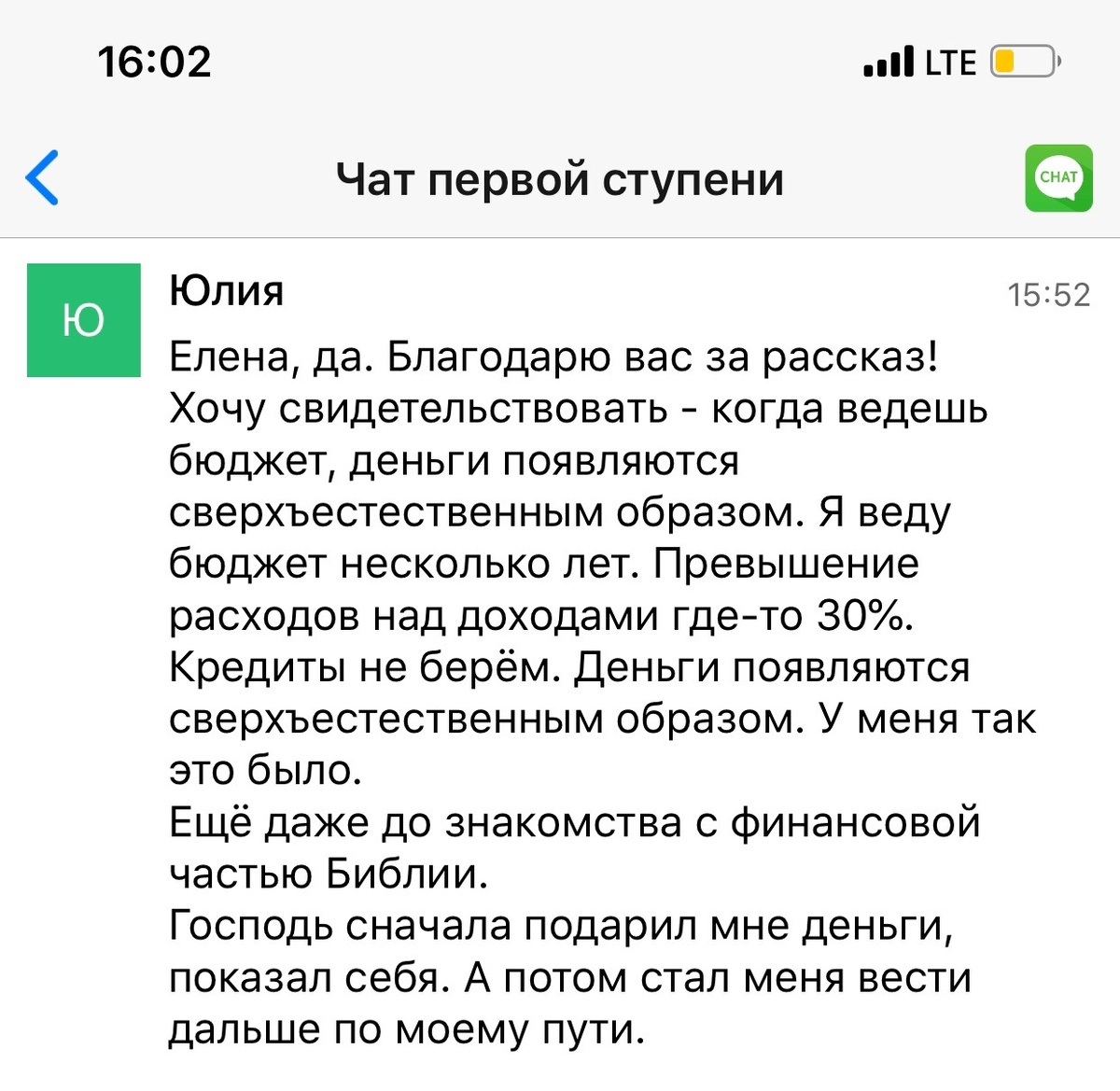    Реальные отзывы Антон Сочешков: ведение бюджета, управление финансами, превышение расходов над доходами, кредиты,appearance of money, финансовый план, бюджетирование, финансовая дисциплина, избеган
