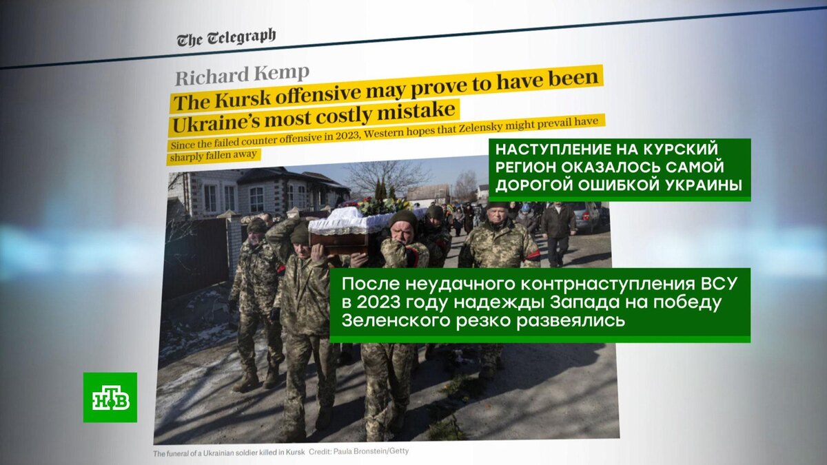    Самая дорогая ошибка и глупая авантюра: СМИ о курской операции Киева