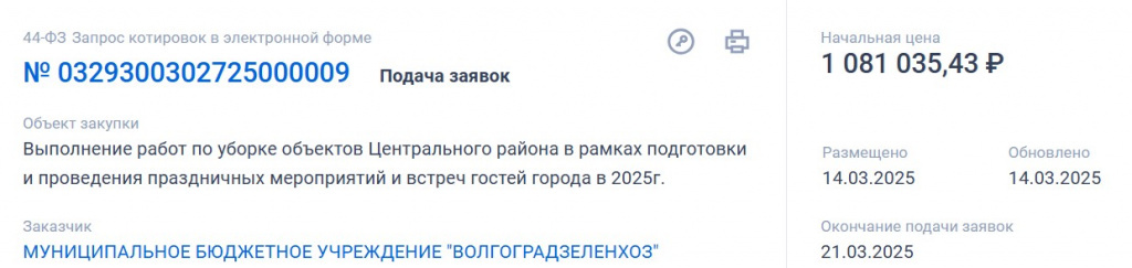    Скриншот 16-03-2025 063029