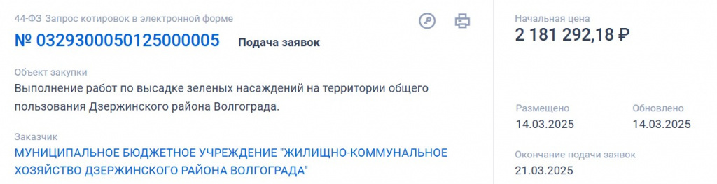    Скриншот 16-03-2025 063615