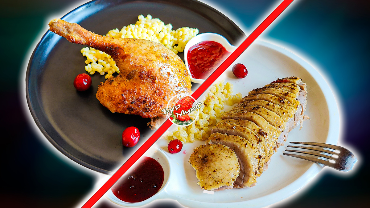 Утка с клюквенным соусом