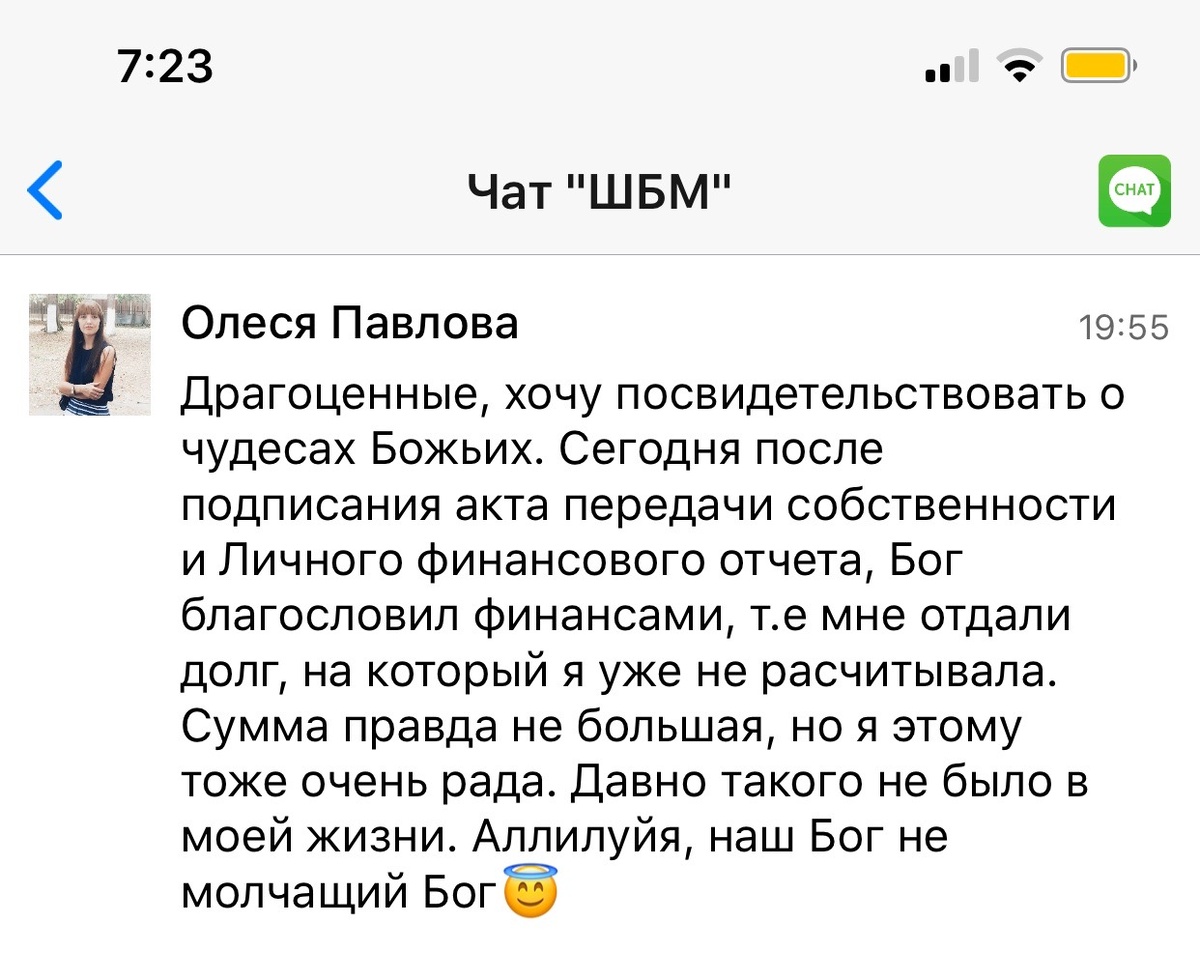    Реальные отзывы Антон Сочешков: Божье благословение, финансовое благословение, доверие Богу, работа как поклонение, учет финансов, возвращение десятины, бюджет расходов, наслаждение тем, что есть,