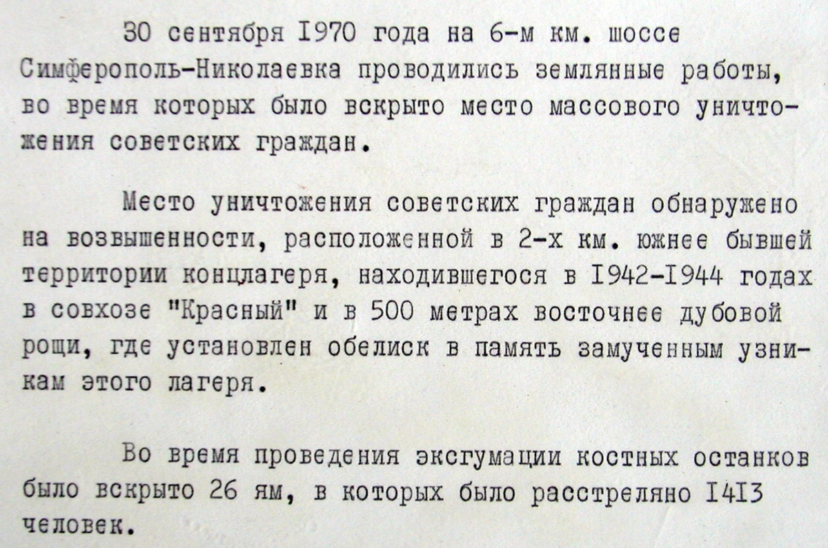 Публикация Госсовета Республики Крым. URL: http://crimea.gov.ru/krasniy/foto/krasniy_photo/8_05_14